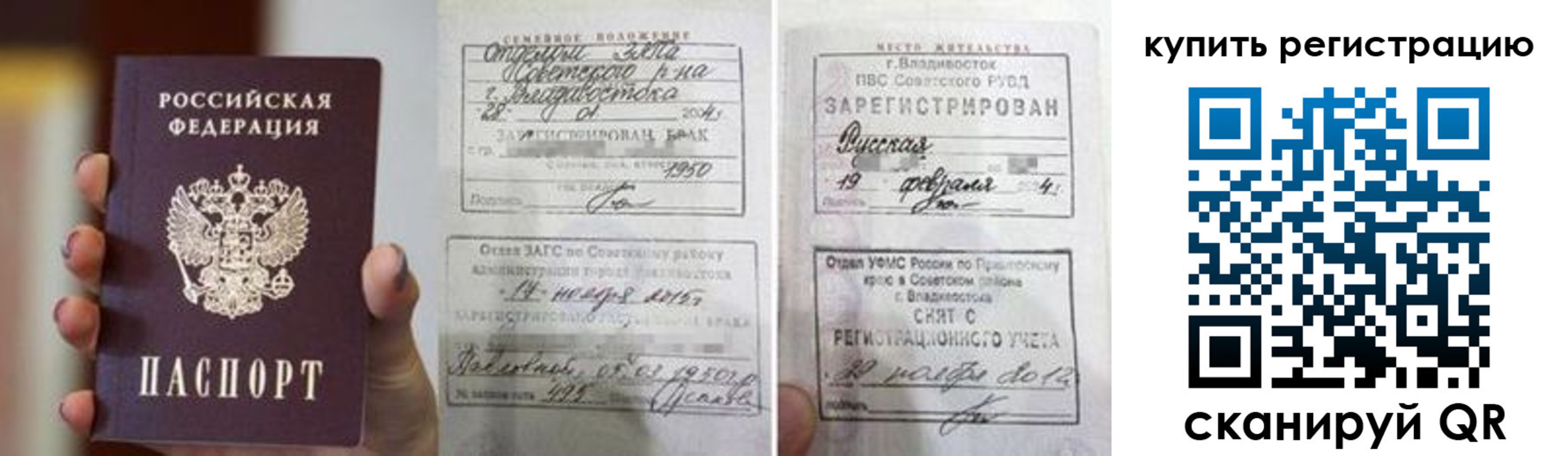 временная регистрация поиск в Домодедово