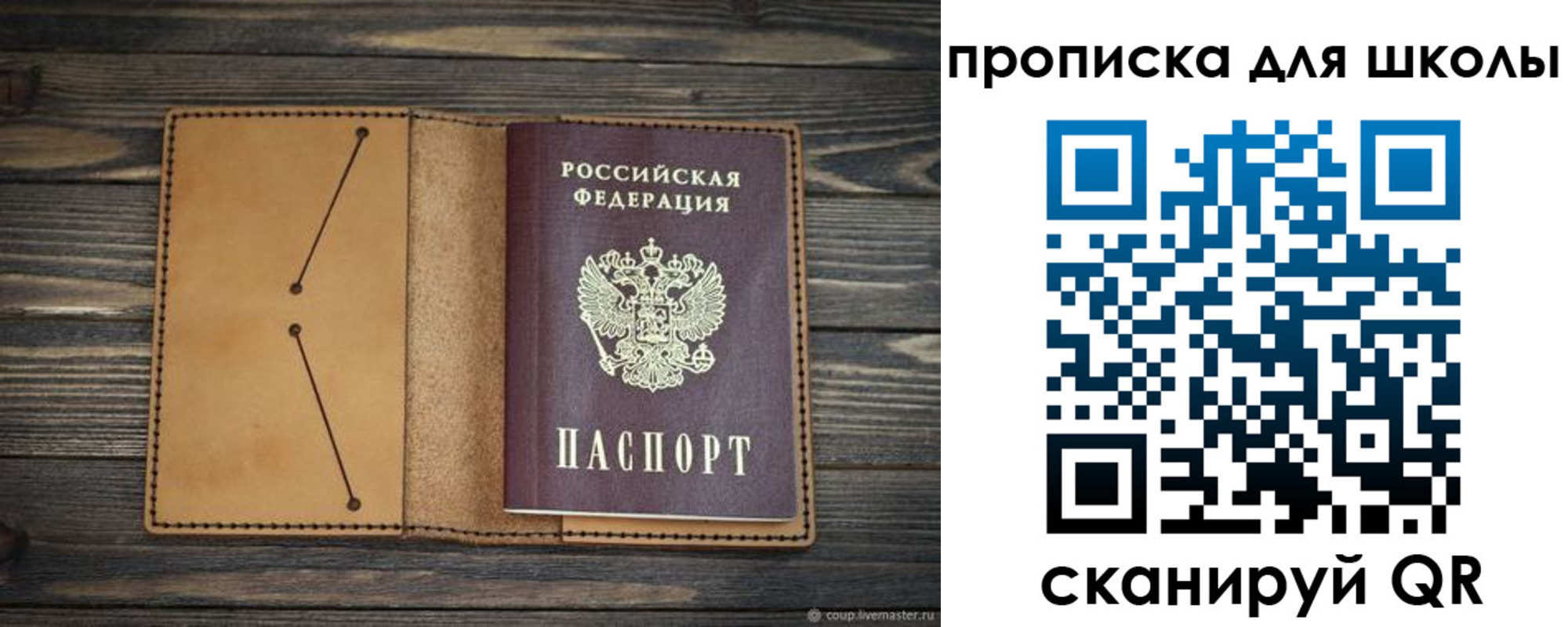 прописка в Домодедово