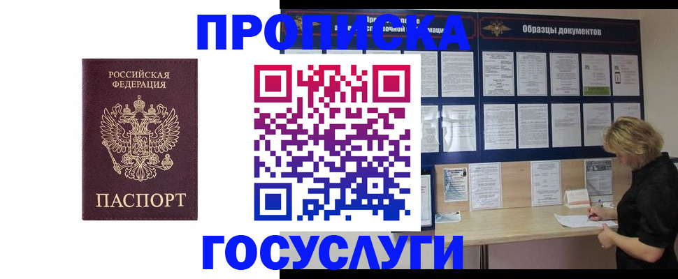 миграционный учет в Домодедово