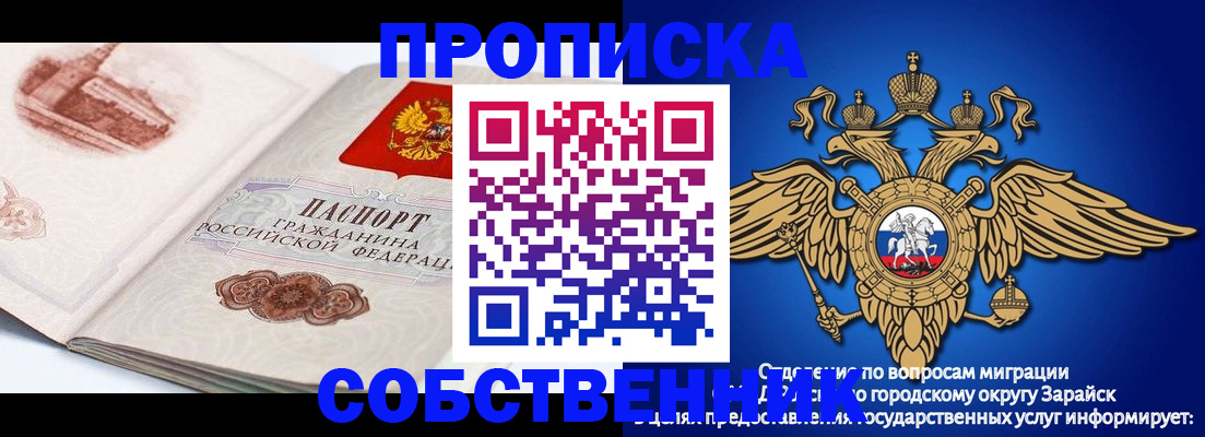 прописка для школы в Домодедово