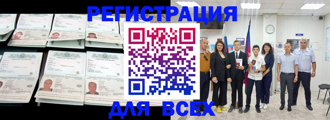 временная регистрация законно в Домодедово