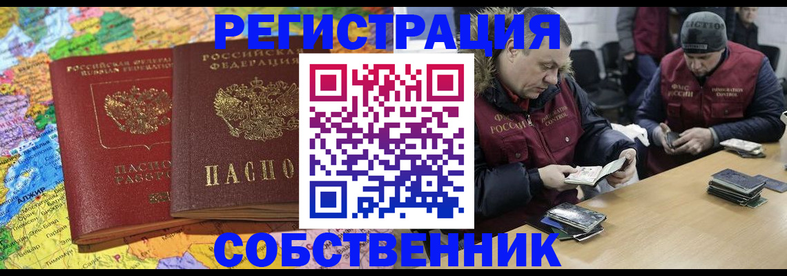 где прописаться в Домодедово