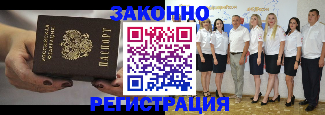 миграционный учет в Домодедово